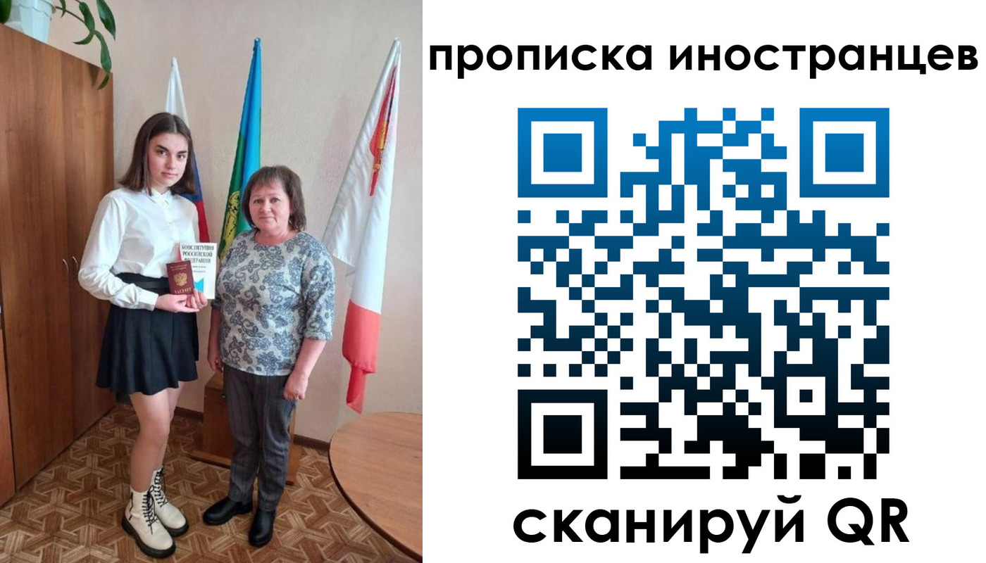 временная регистрация поиск в Кызыле