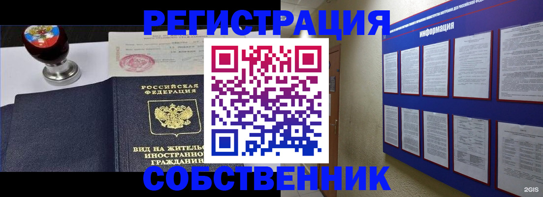 прописка паспорт в Кызыле