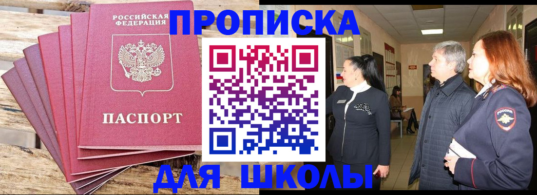 временная регистрация надежно в Кызыле