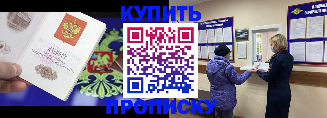временная регистрация адрес в Кызыле