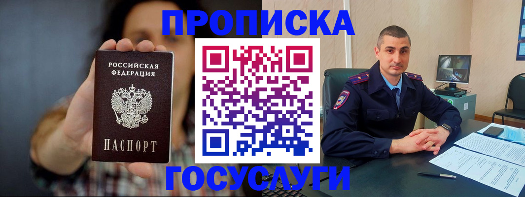 временная регистрация для всех в Кызыле