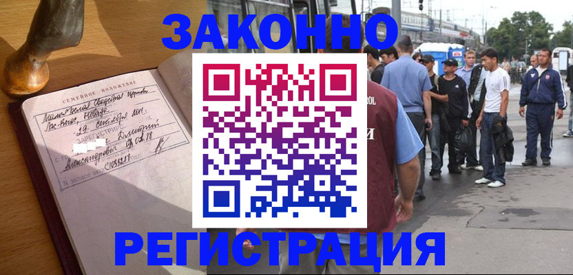 временная регистрация гарантия в Кызыле