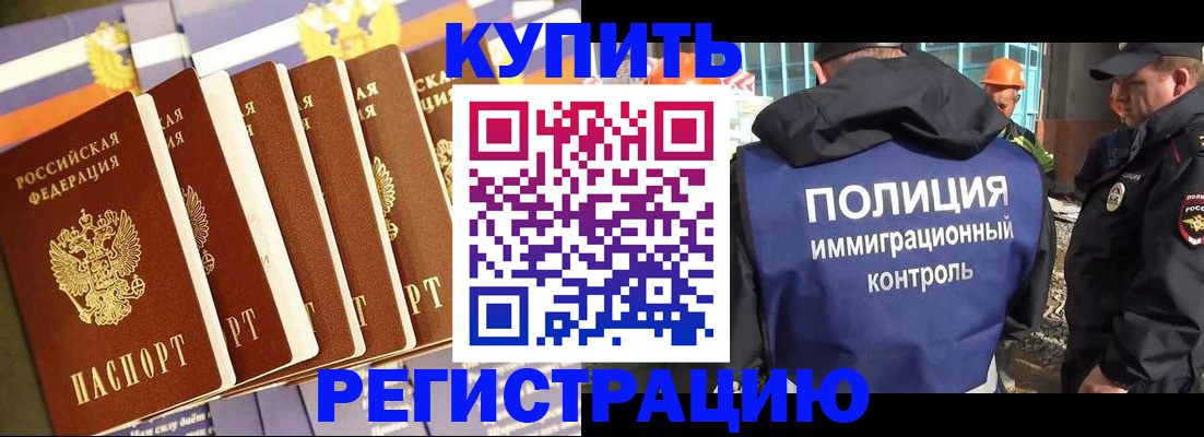 временная регистрация в квартире в Кызыле